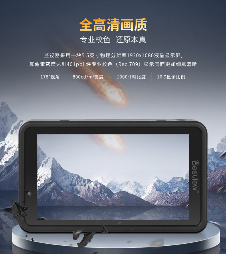 Desview R5II 圖文介紹 07