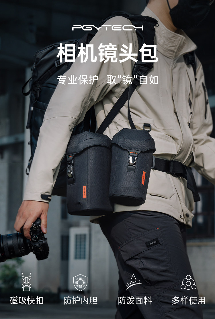 PGYTECH P-CB-252 Lens Case Medium 鏡頭袋 圖文描述 01