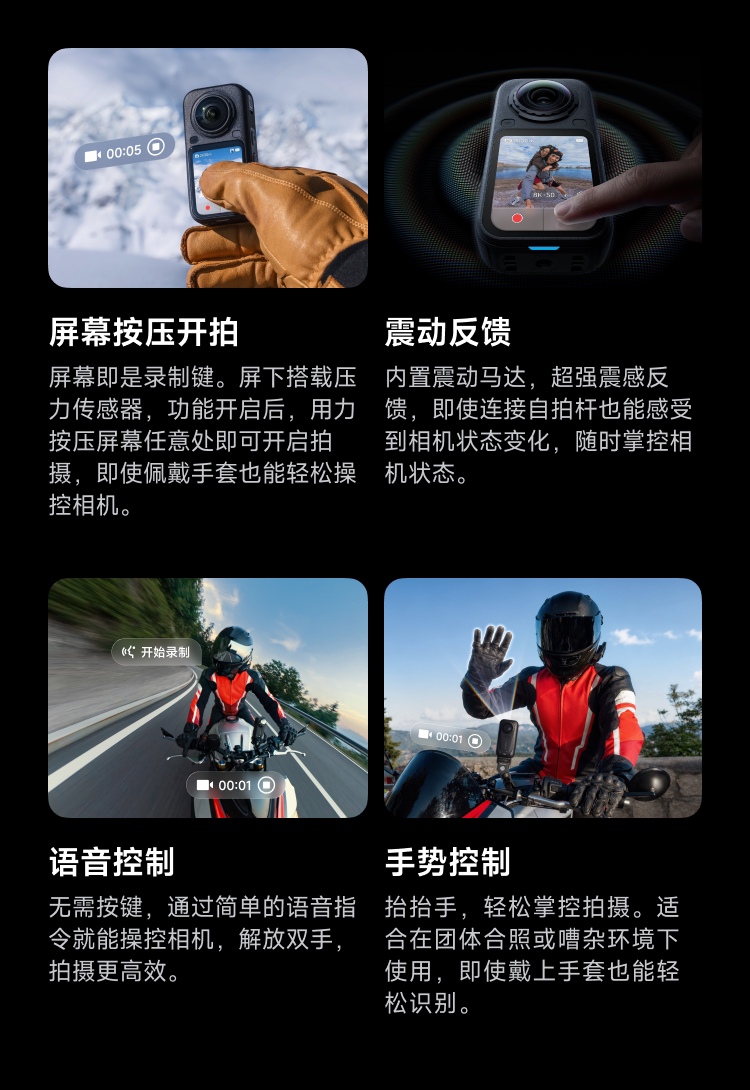 Insta360 X6 圖文描述 44