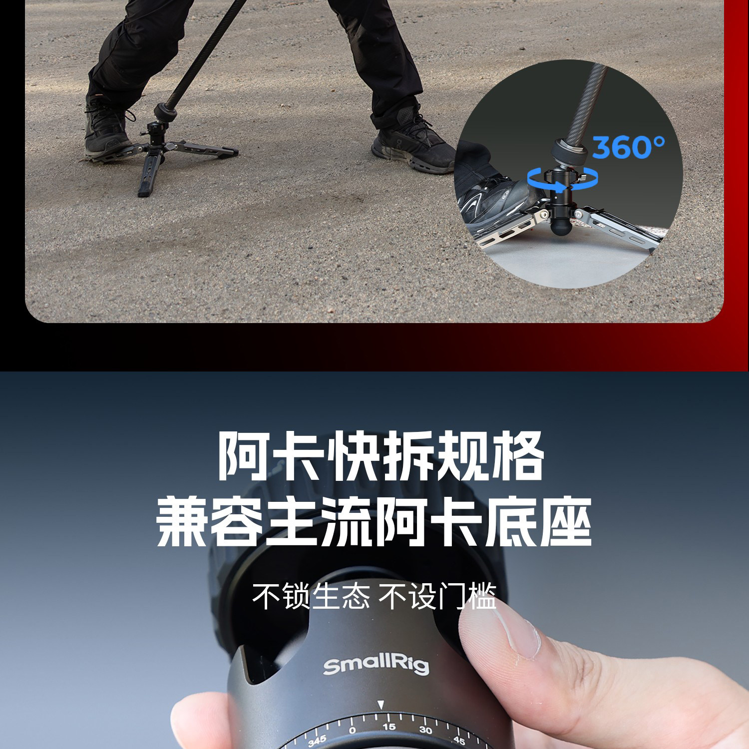 SmallRig x Potato Jet 6286 TRIBEX PRO X-Clutch Hydraulic Monopod for Video 一鍵全開液壓單腳架 圖文描述 17