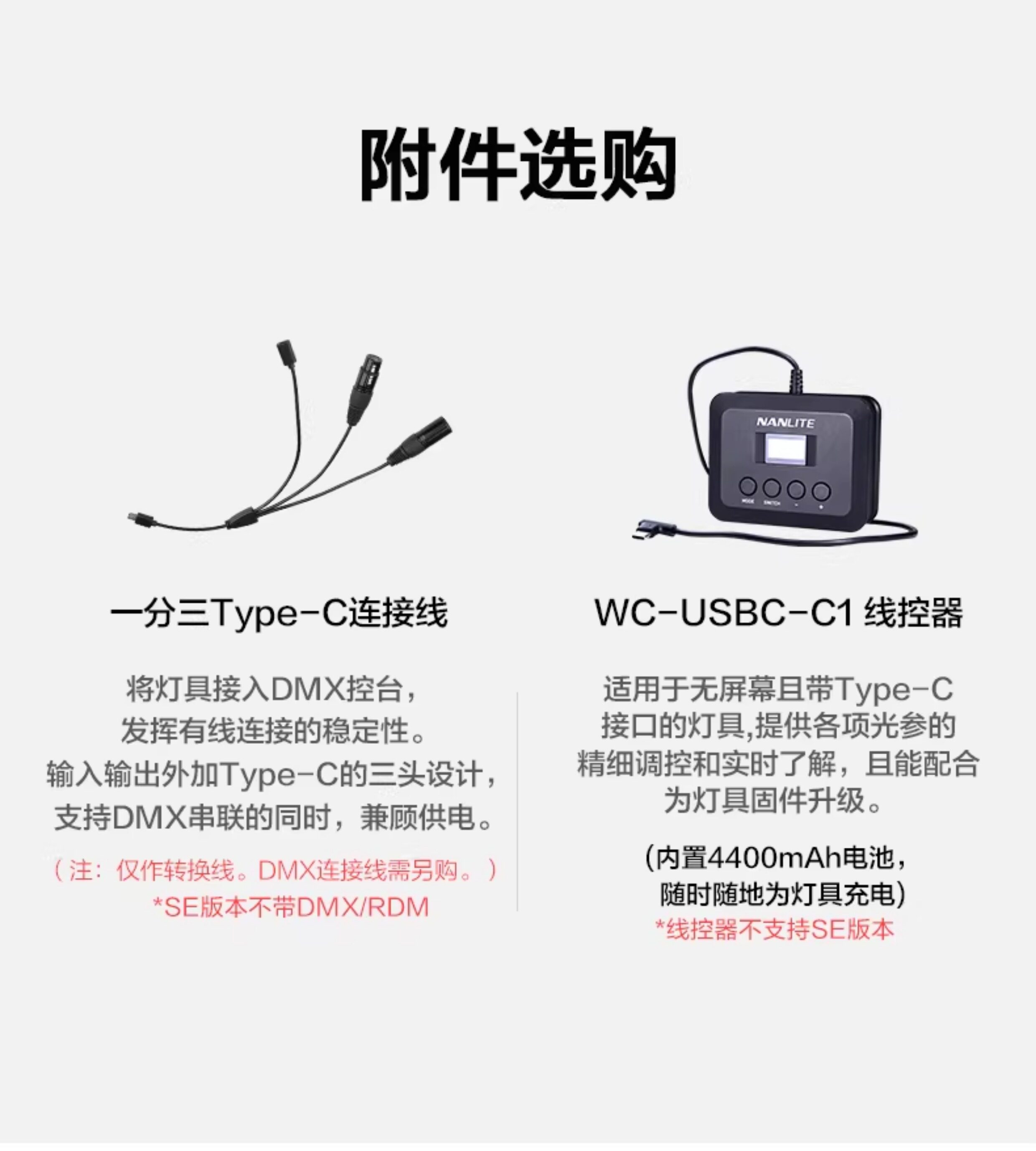 Nanlite 南光 PavoTube T8-7X RGBWW LED Pixel Tube 四燈套裝 圖文描述 11