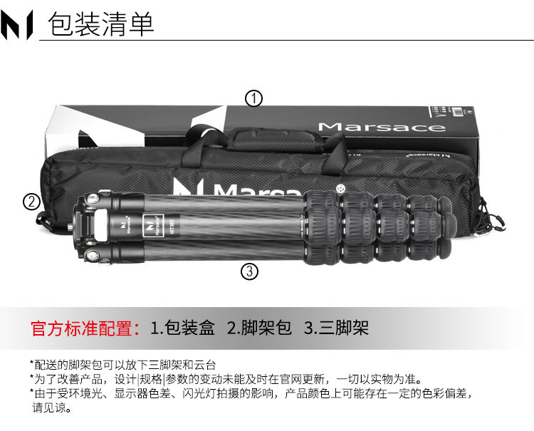 Marsace 馬小路 MT35S Columnless Carbon Fibre Tripod Legs 無中軸碳纖維三腳架（不含雲台） 圖文描述 13