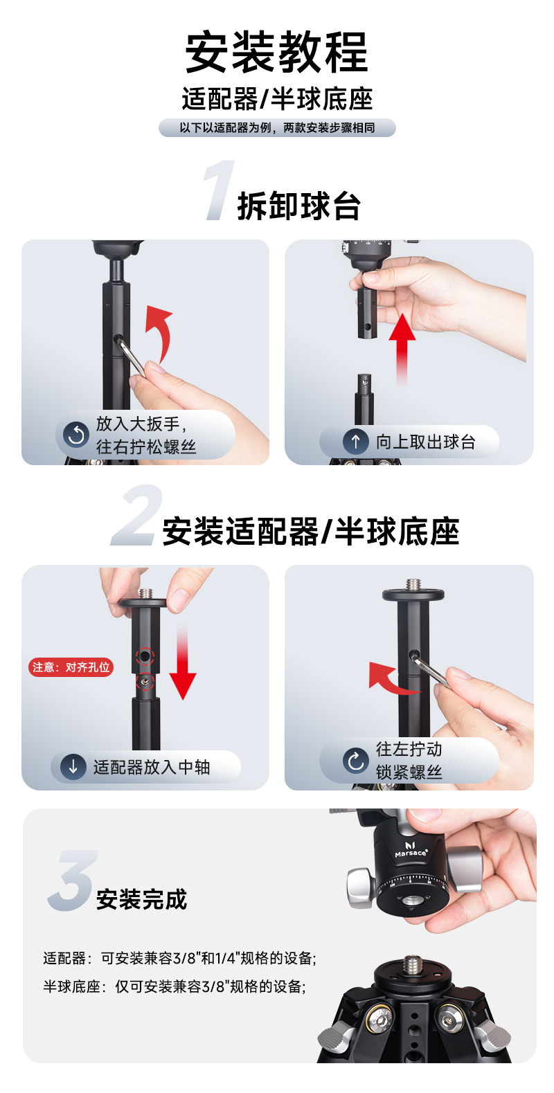 Marsace 馬小路 PT-24 Video Tripod Kit 攝像三腳架套裝 圖文描述 45