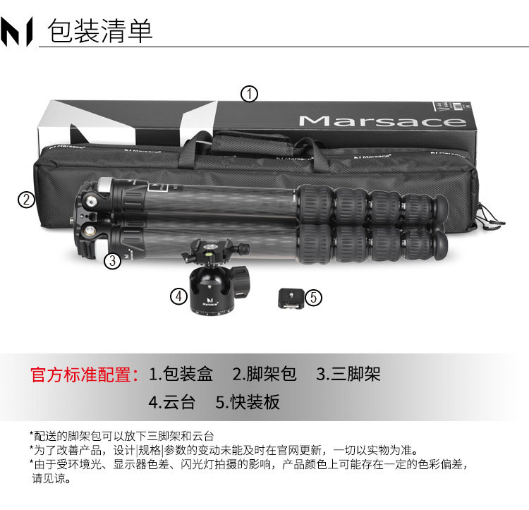 Marsace 馬小路 MT45S + XB-3R Columnless Carbon Fibre Tripod Kit 無中軸碳纖維三腳架雲台套裝 圖文描述 14