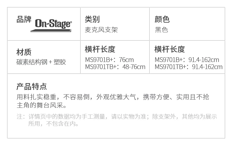 On Stage MS9701B+ Heavy-Duty Euro Boom Mic Stand 重型麥克風支架 圖文 3