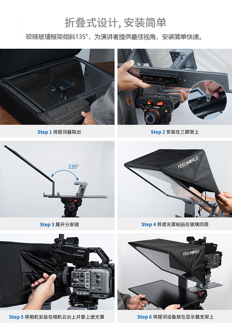 FeelWorld TP21 21-inch Folding Teleprompter with Bluetooth Remote Control 提詞器 圖文描述 03
