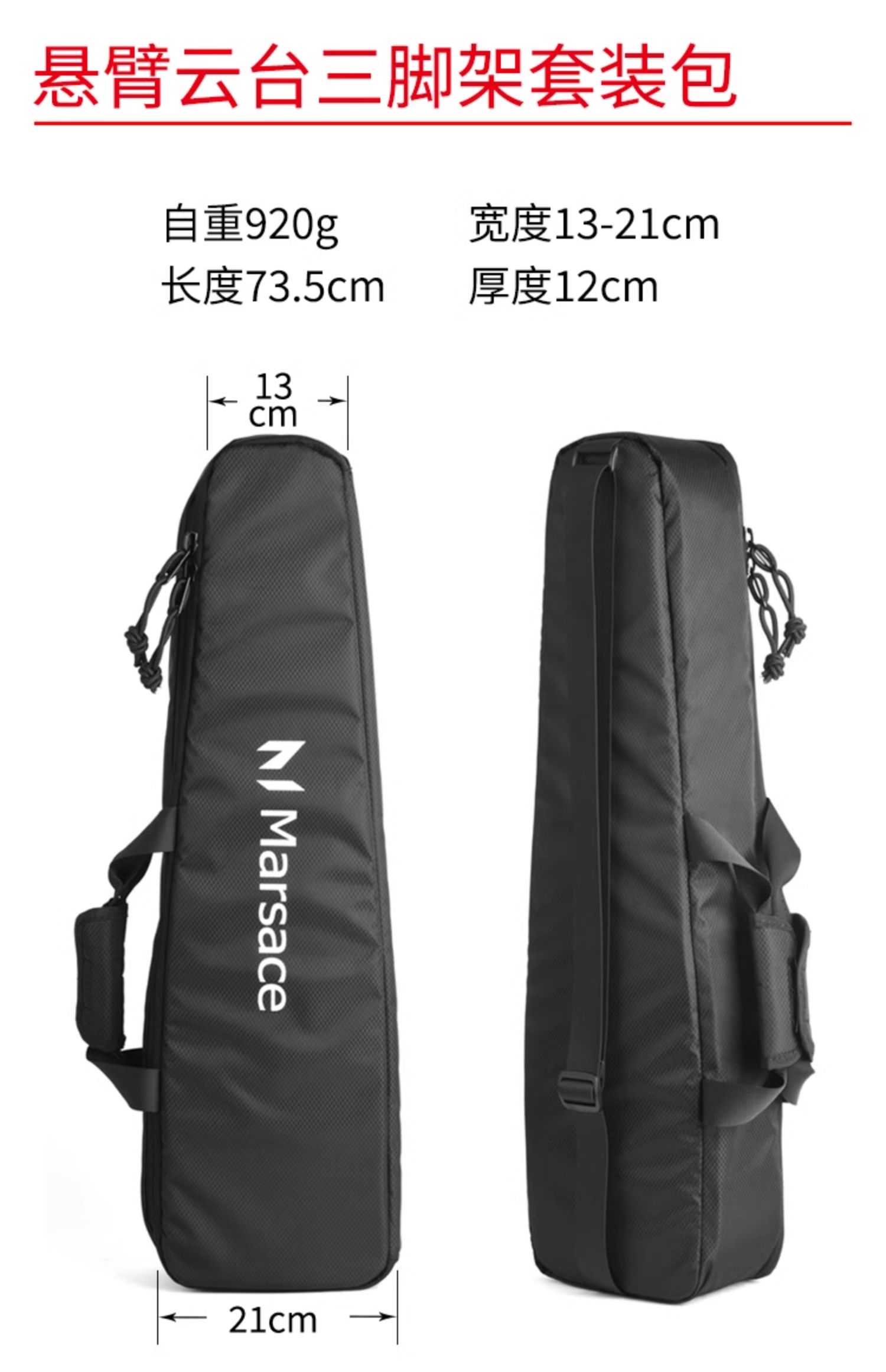 Marsace 馬小路 ML-01 Gimbal Head 懸臂雲台 圖文描述 27
