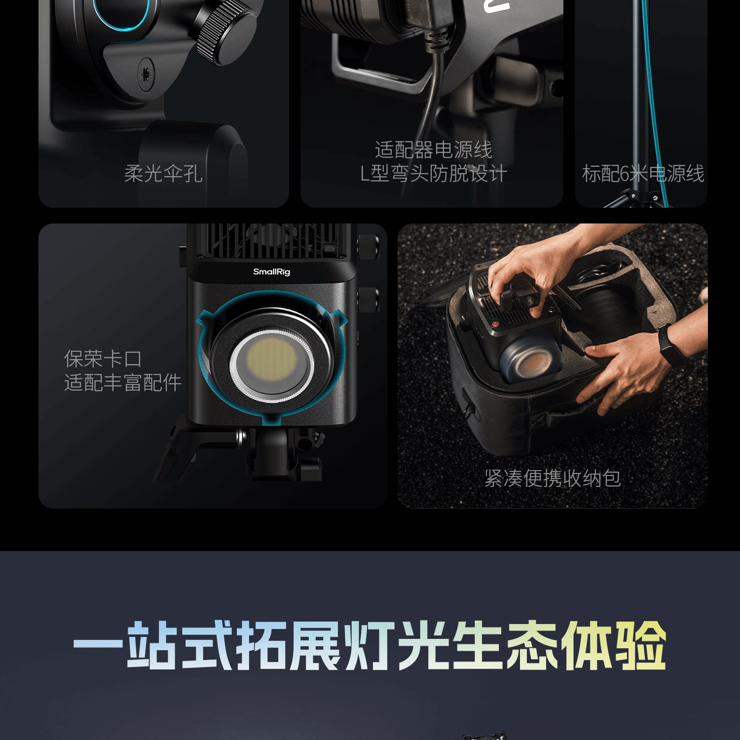 SmallRig RC 220 Pro 圖文描述 21
