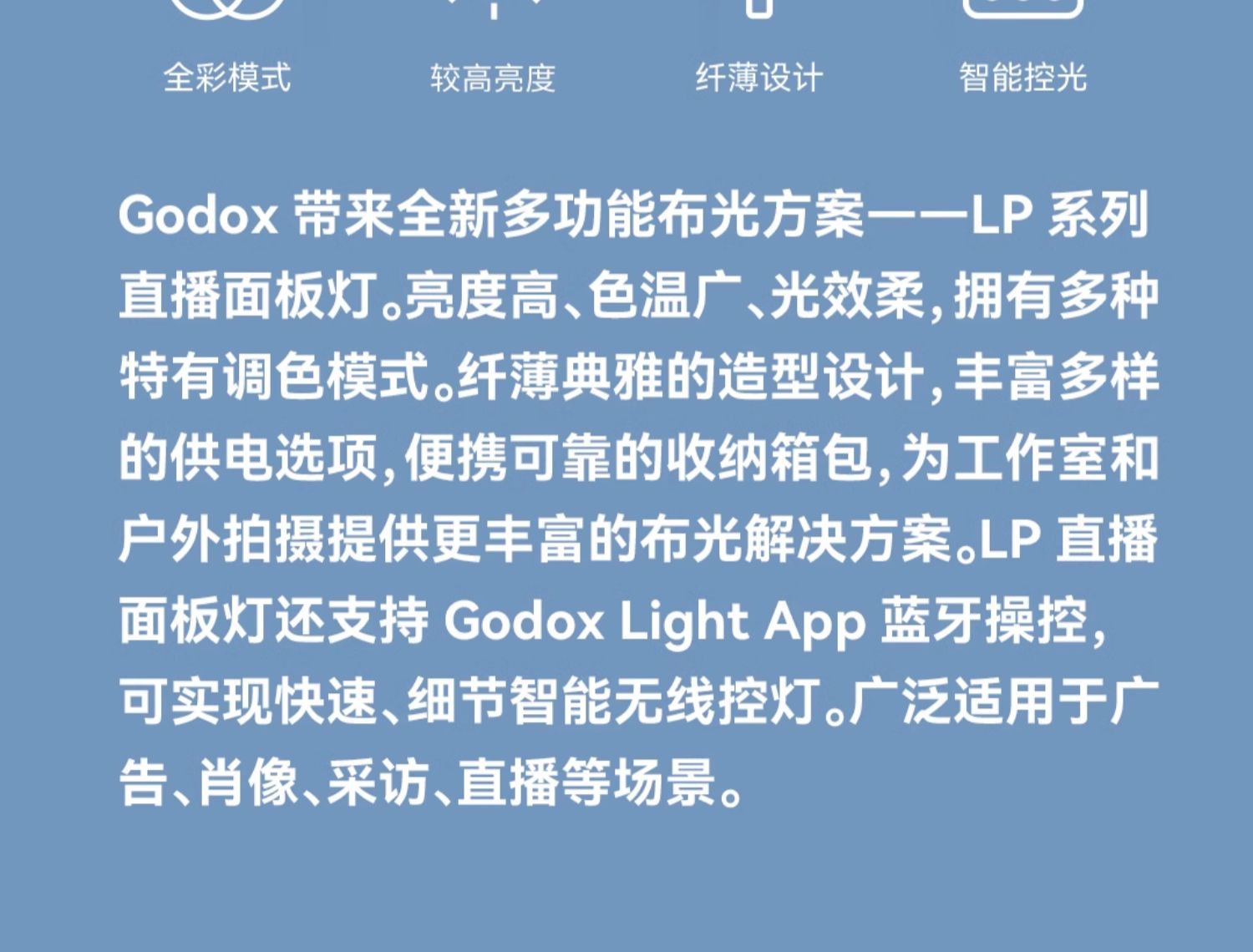 Godox LP600Bi 單燈 圖文圖片 02