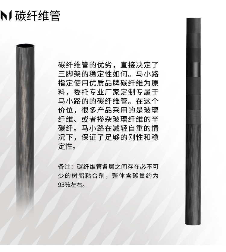 Marsace 馬小路 ET-2541S Columnless Carbon Fibre Tripod Kit 無中軸碳纖維三腳架套裝 圖文描述 10