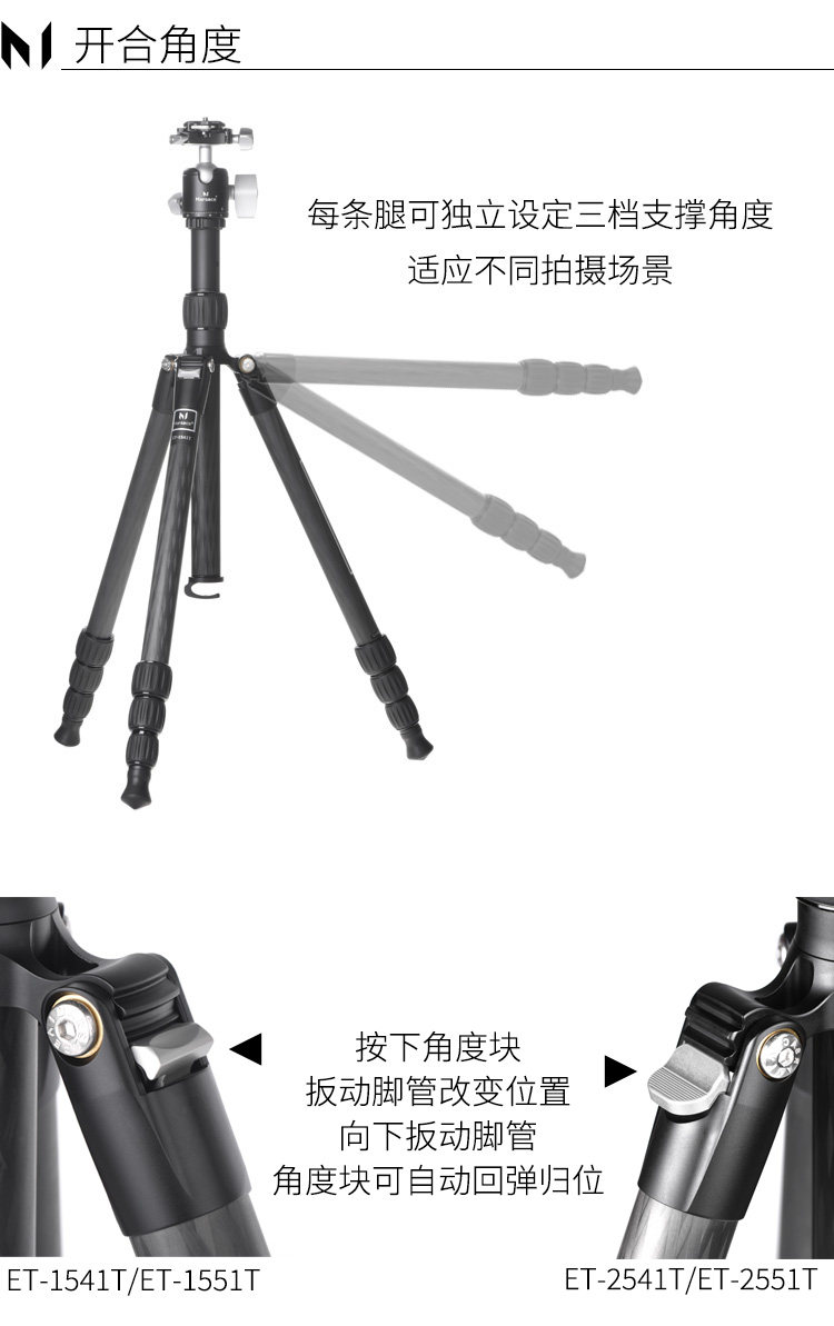 Marsace 馬小路 ET-2541T Travel Tripod Kit 反摺碳纖維三腳架套裝 圖文描述 14