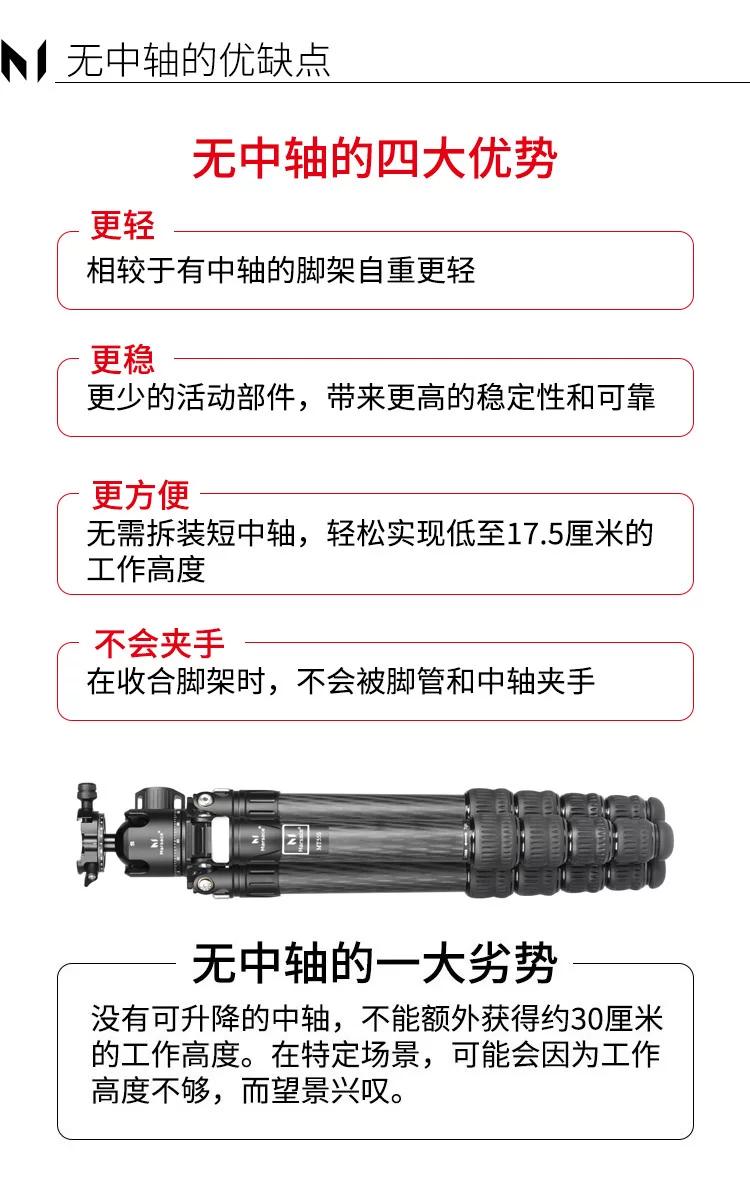 Marsace 馬小路 MT55S + XB-3R Columnless Carbon Fibre Tripod Kit 無中軸碳纖維三腳架雲台套裝 圖文描述 05