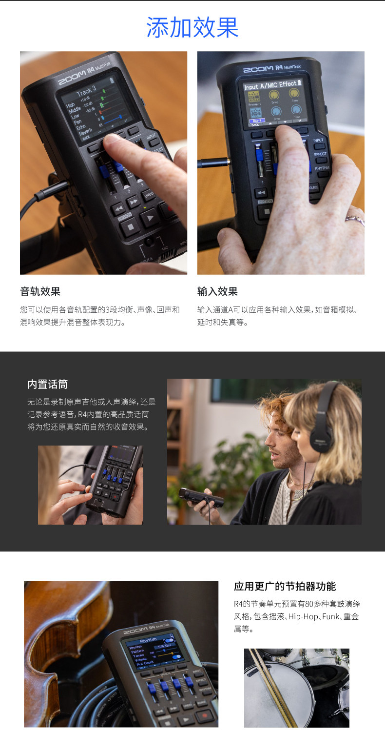 Zoom R4 MultiTrak 32-Bit Float 4-Track Recorder 圖文描述 03