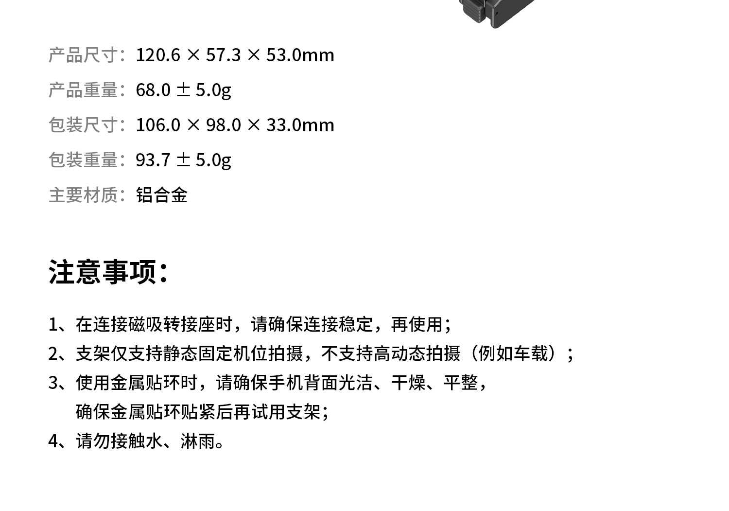 SmallRig 6004 MagSafe-Enabled Magnetic Mount for DJI Osmo Pocket 4 / 3 / Xtra Muse 磁吸式安裝支架 圖文描述 10