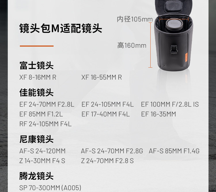 PGYTECH P-CB-252 Lens Case Medium 鏡頭袋 圖文描述 08