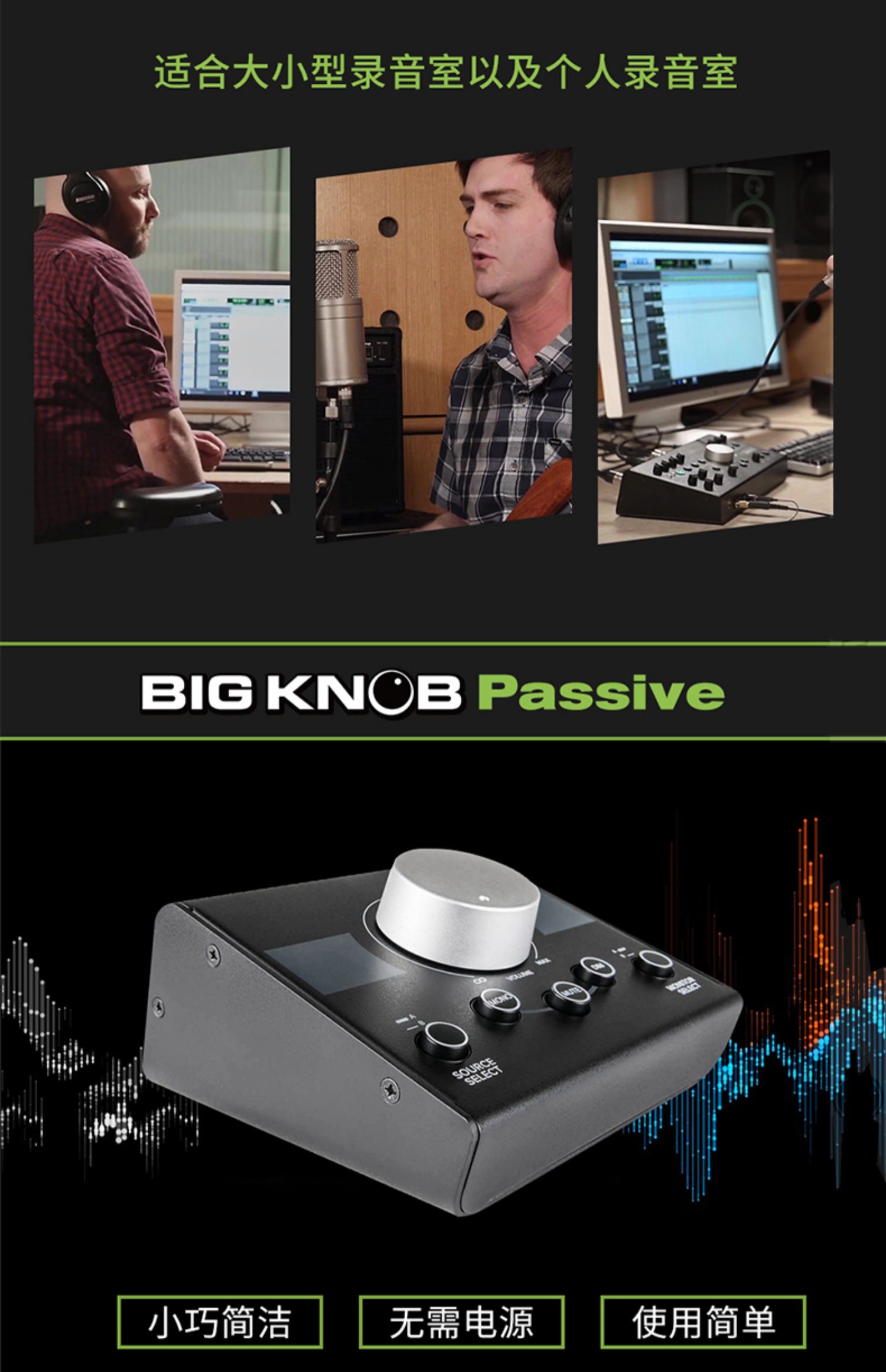 Mackie Big Knob Studio+ Monitor Controller USB Interface 圖文描述 03