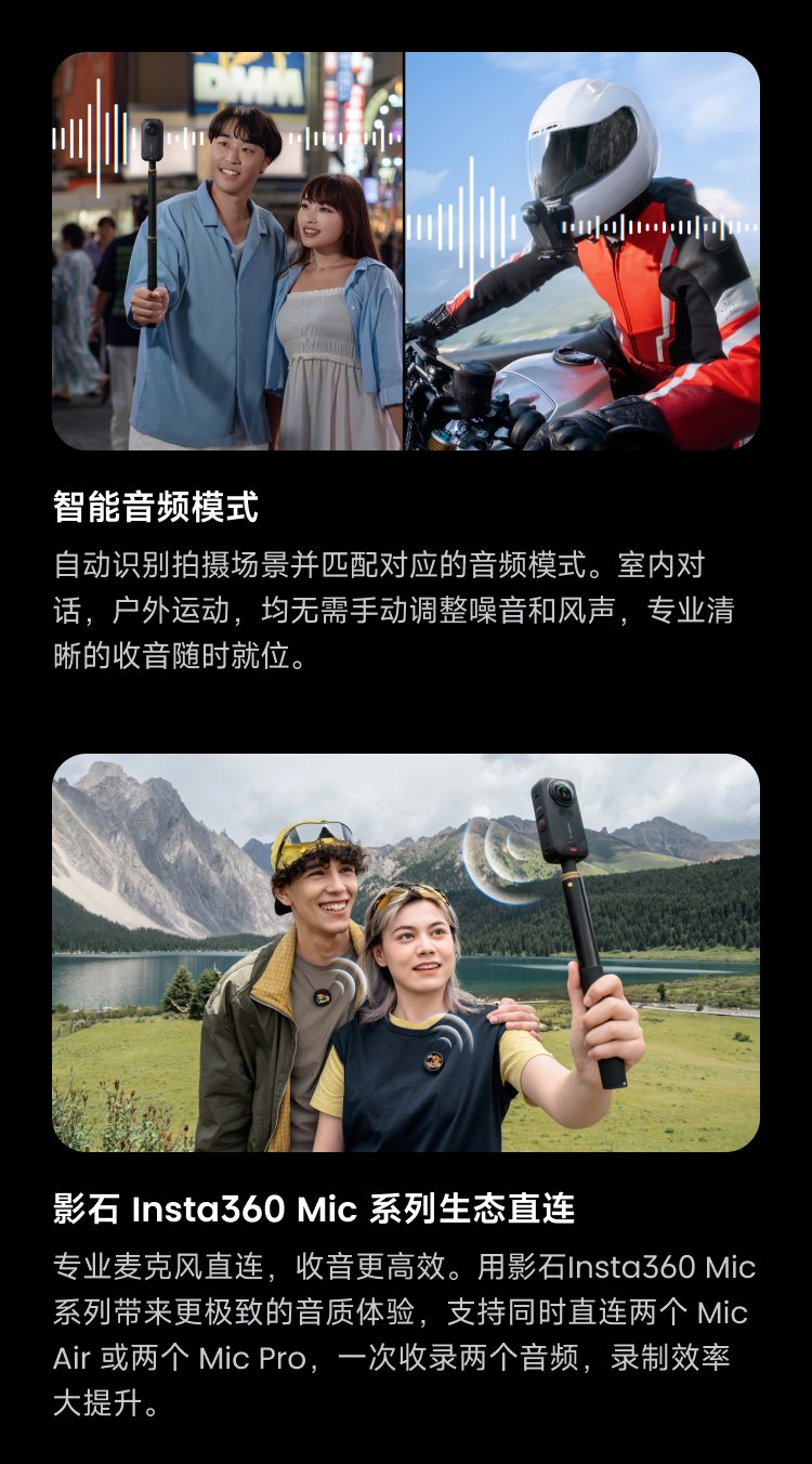 Insta360 X6 Replacement Lens Kit 拆卸式鏡頭套組 (雙鏡頭) 圖文描述 31
