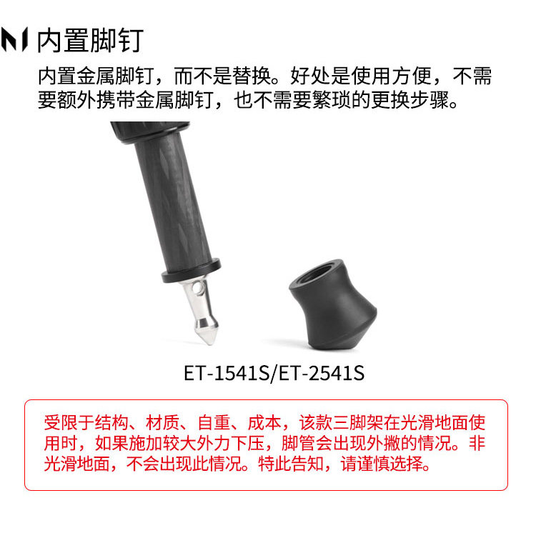 Marsace 馬小路 ET-2541S Columnless Carbon Fibre Tripod Kit 無中軸碳纖維三腳架套裝 圖文描述 14
