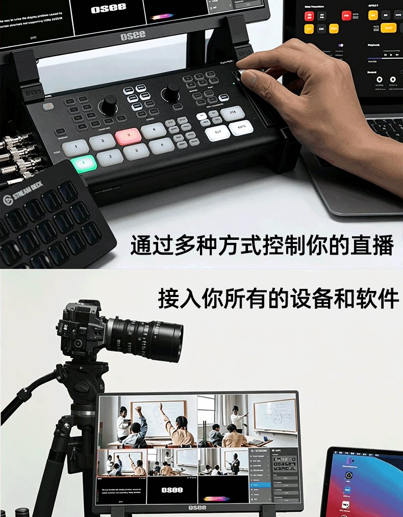 OSEE GoStream Duet SDI/HDMI/NDI|HX Live Stream Video Mixer/Switcher/Recorder 切換台 圖文描述 06