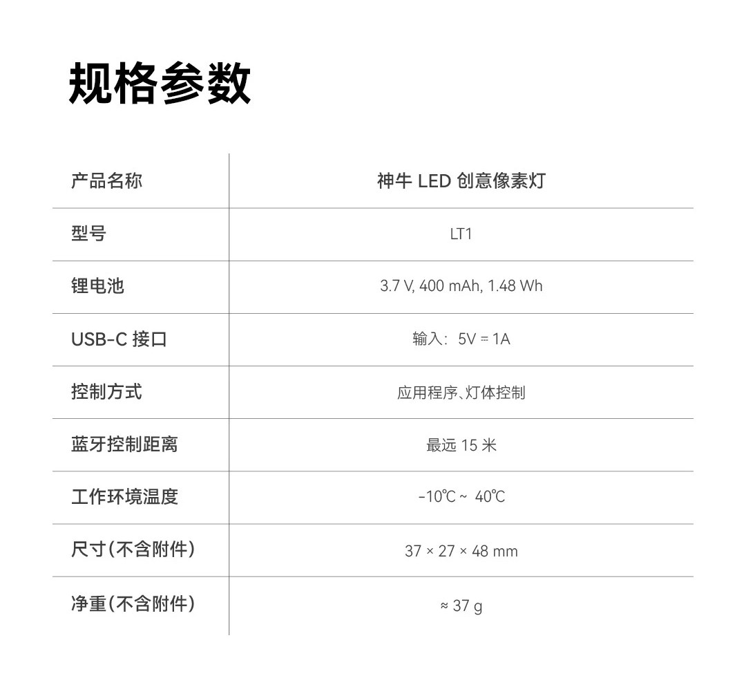 Godox 神牛 LT1 LED Creative Pixel Light 創意迷你顯示燈 圖文描述 18