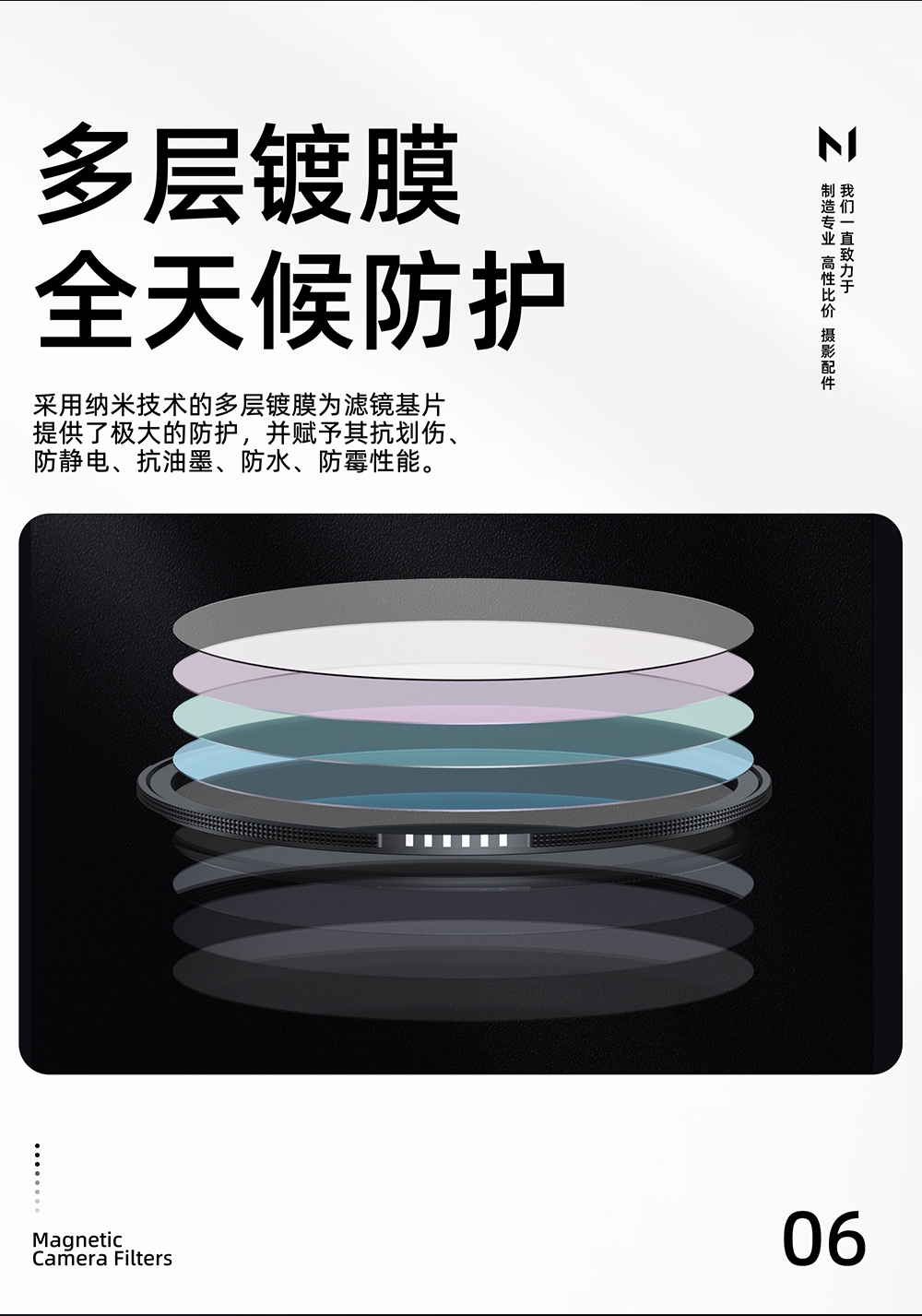 Marsace 馬小路 MCF01 82mm Magnetic Filter Set 2 快磁濾鏡套裝二 圖文描述 08