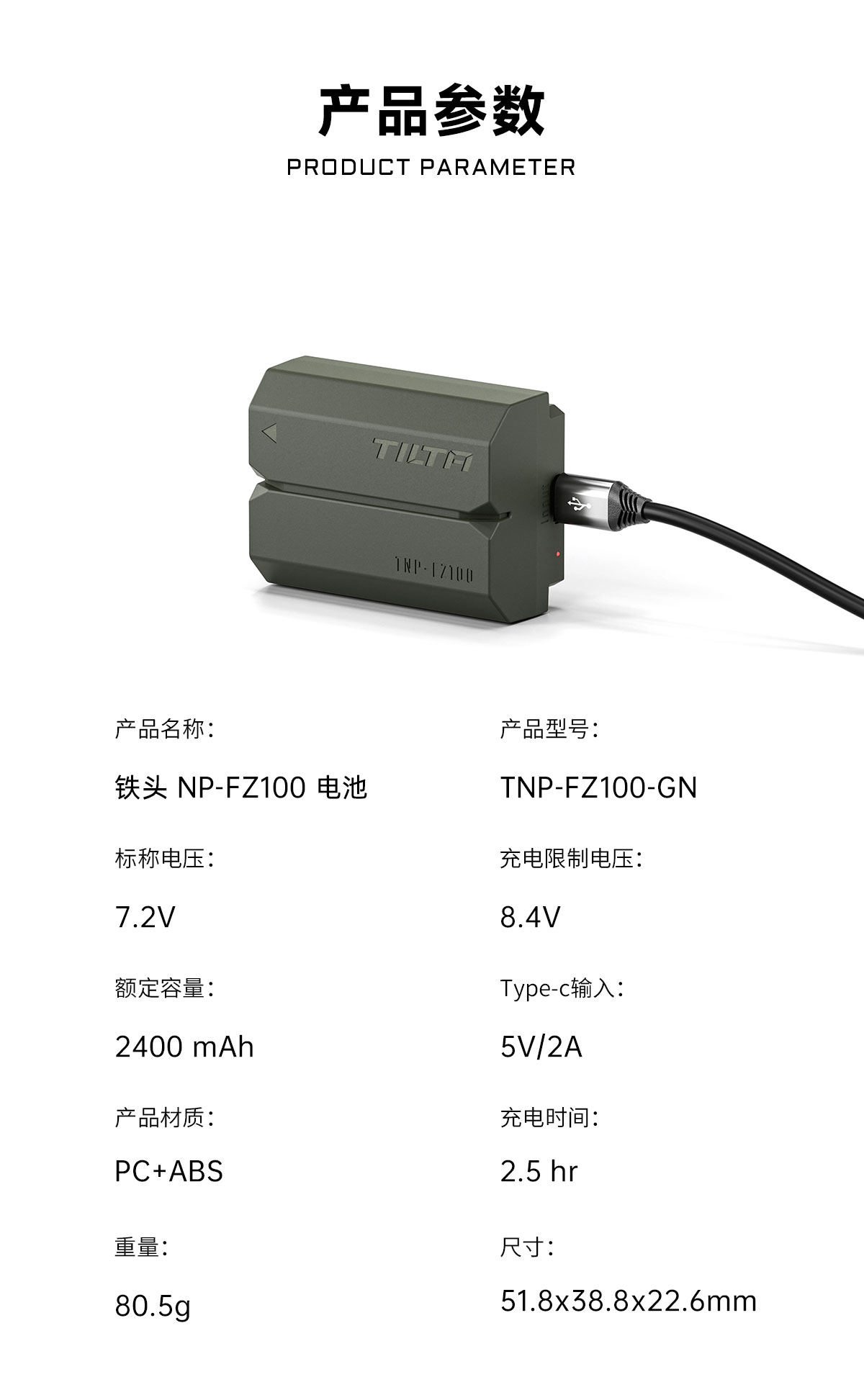 Tilta 鐵頭 TNP-FW50-GN NP-FW50 980mAh USB-C 相機電池 圖文描述 19