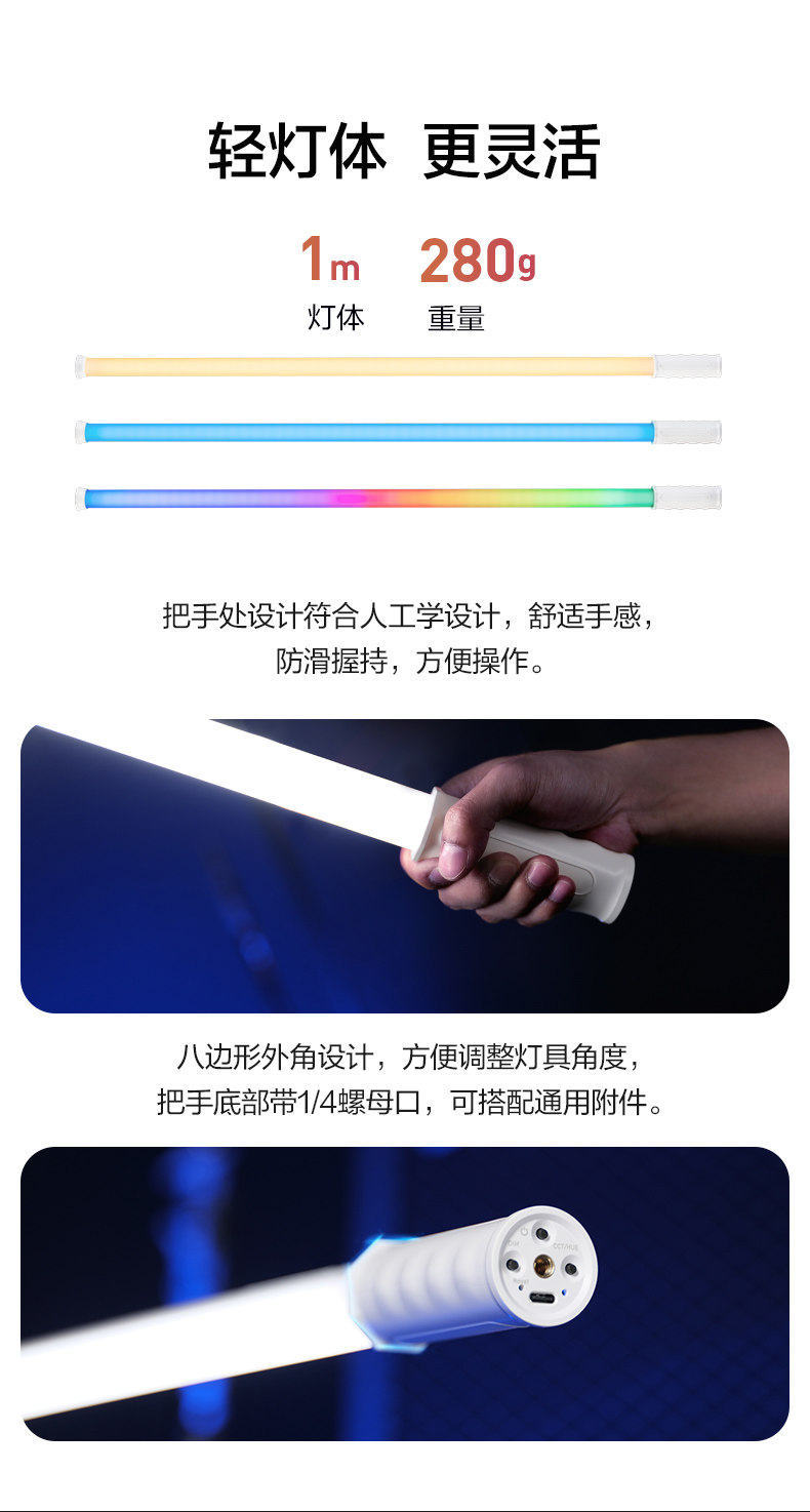 Nanlite 南光 PavoTube T8-7X RGBWW LED Pixel Tube 四燈套裝 圖文描述 05