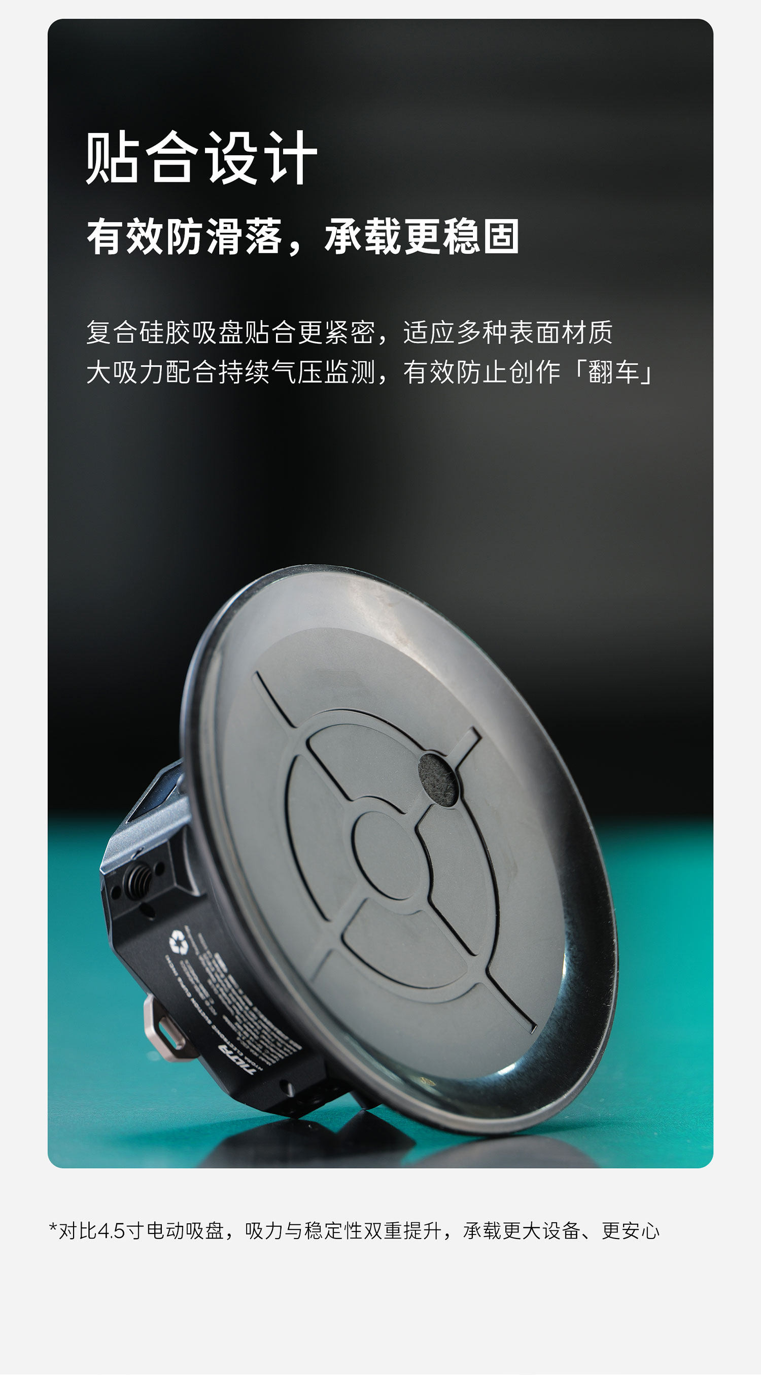 Tilta 鐵頭 HDA-ESC-6 Hydra Electronic Suction Cup 6吋電子氣壓攝錄吸盤 圖文描述 20