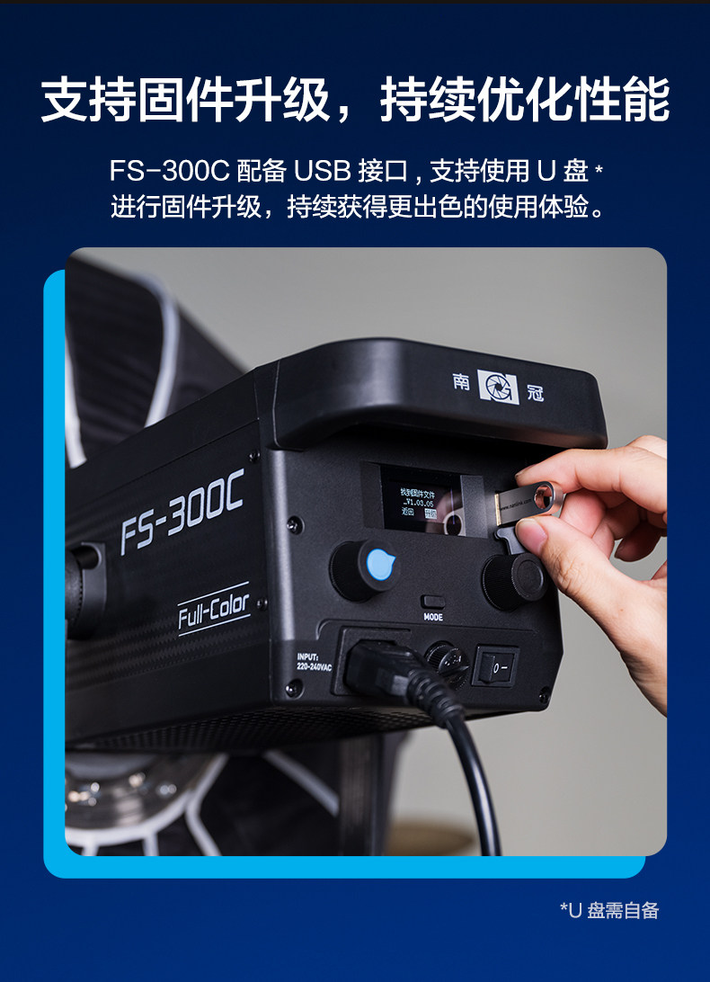 Nanlite 南光 FS-300C RGBW Color AC LED Monolight 全彩 LED 補光燈 圖文描述 19