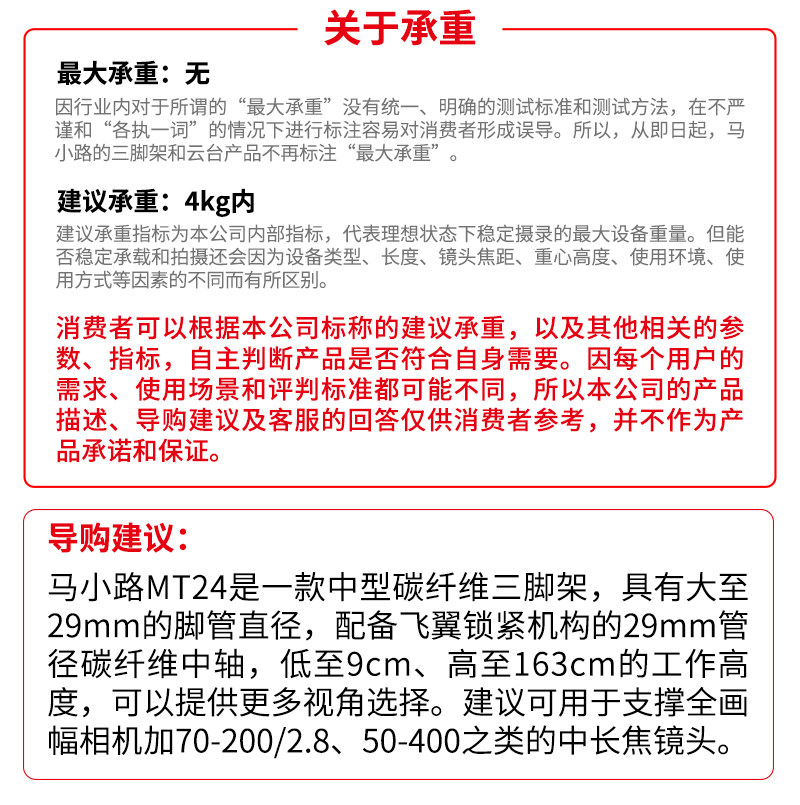 Marsace 馬小路 MT24 Carbon Fibre Tripod Legs 碳纖維三腳架（不含雲台） 圖文描述 02
