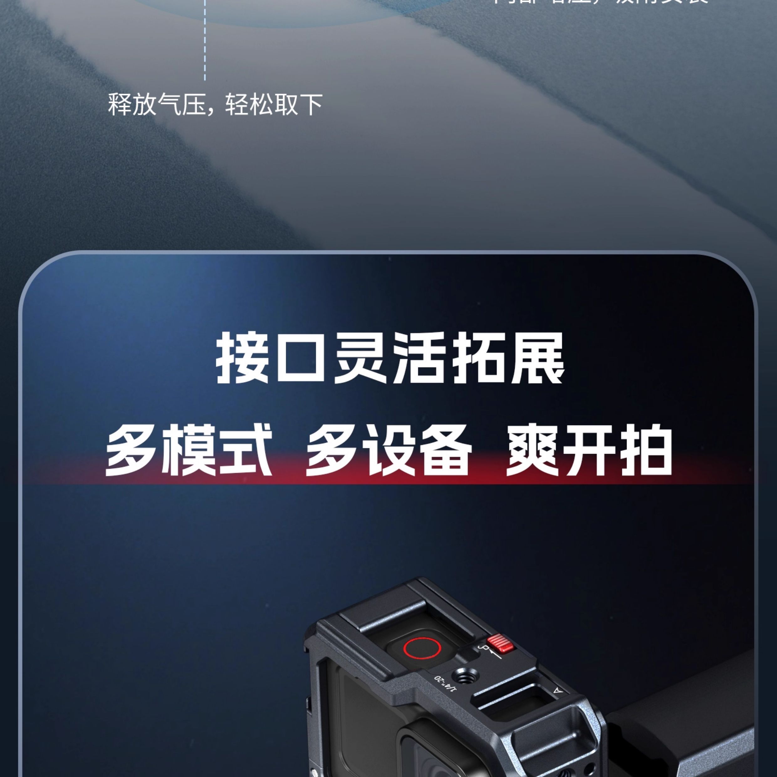 SmallRig 5507 Shock Absorber Support with Electronic Suction Cup 電子氣壓攝錄吸盤連減震臂套裝 圖文描述 08