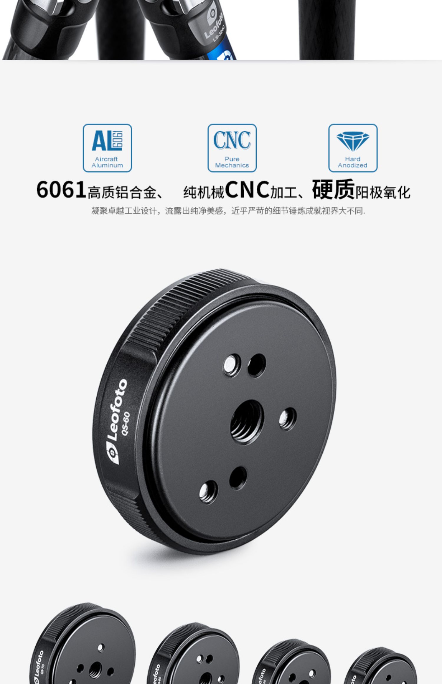 Leofoto QS-60 Quick-Link 快拆套裝 圖文描述 09