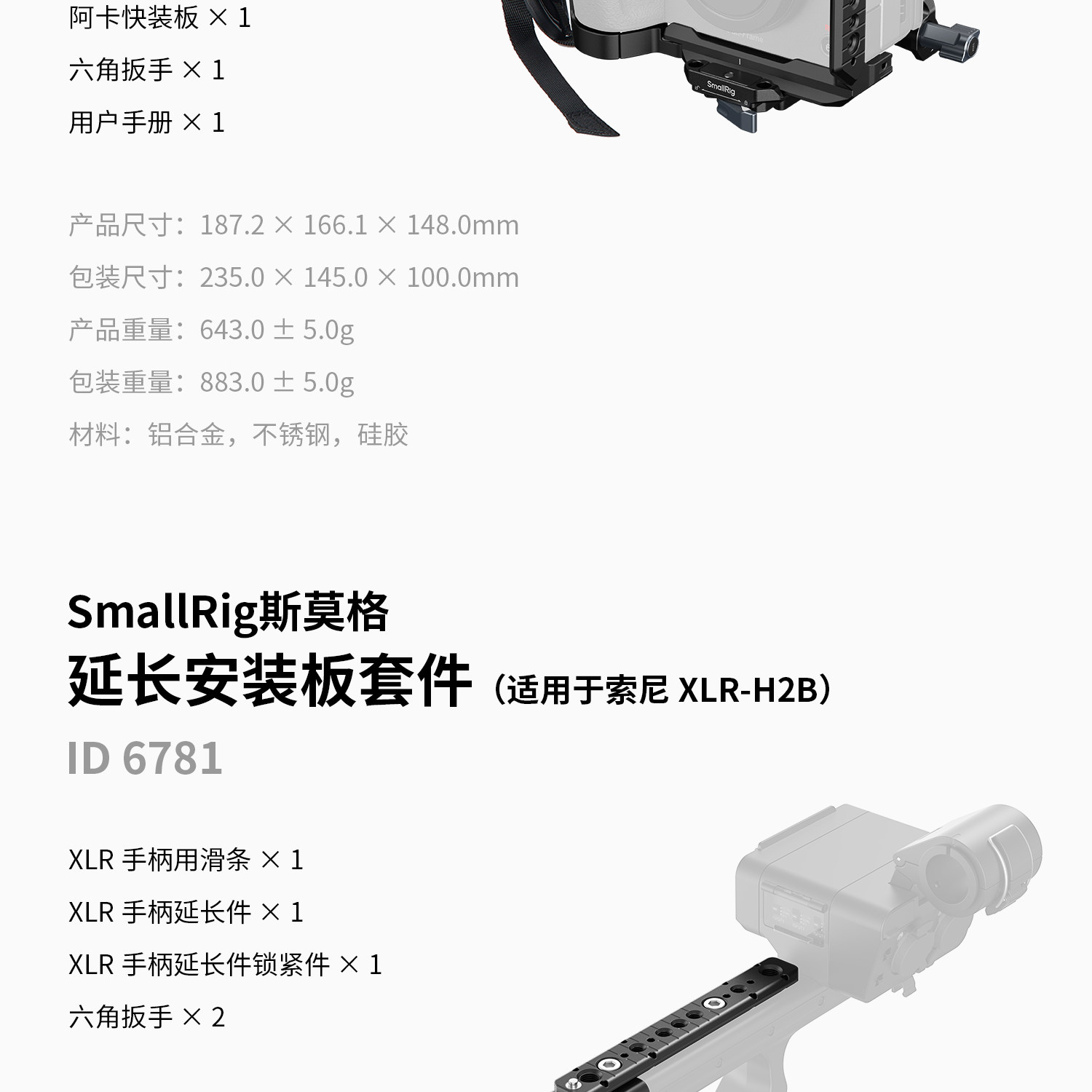 SmallRig Sony FX5 HawkLock 全系列圖文描述 41