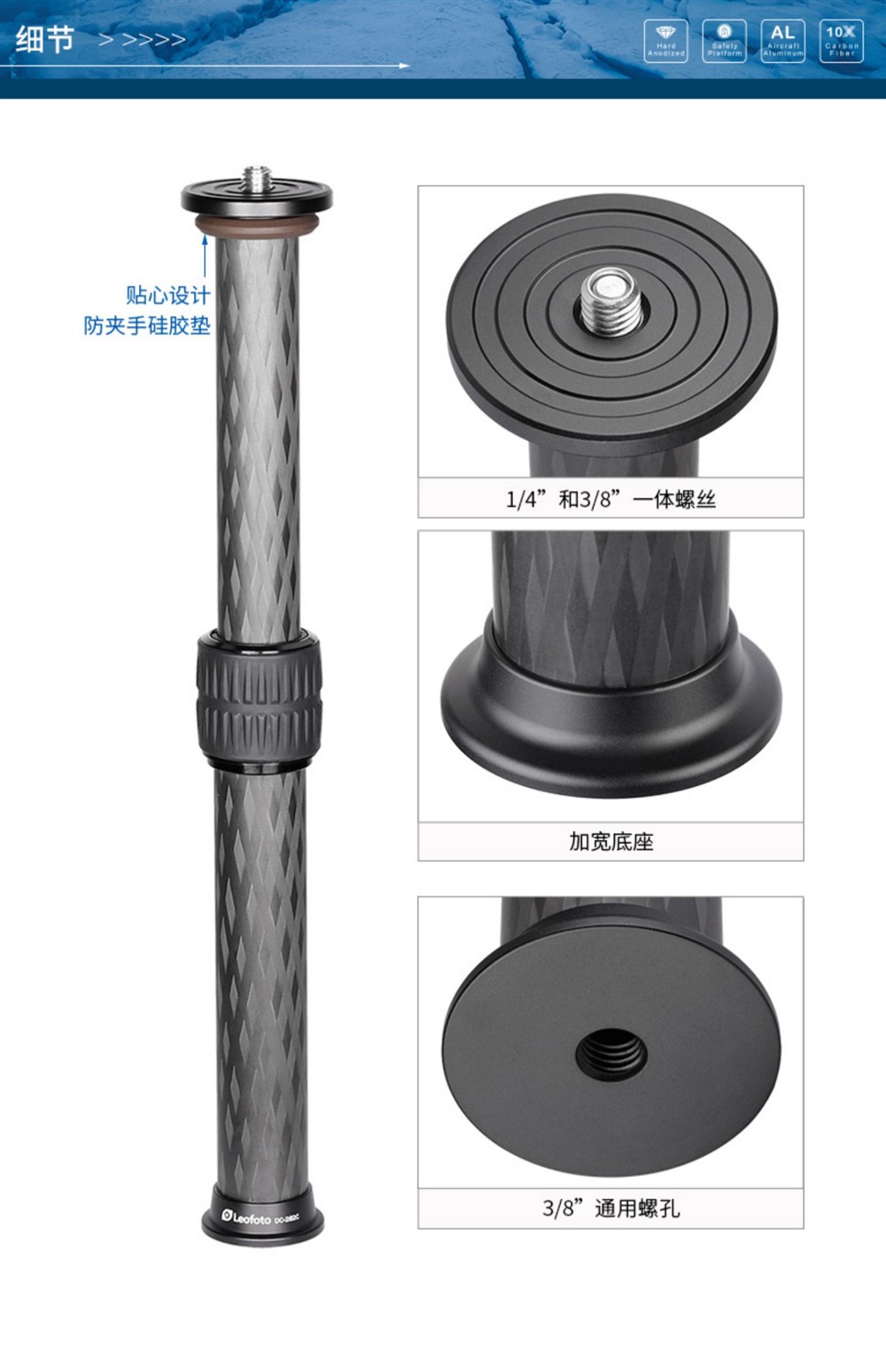 Leofoto 徠圖 DC-252C Carbon Fiber Add-On Center Column for LS-254C 碳纖維升降中軸 圖文描述 08