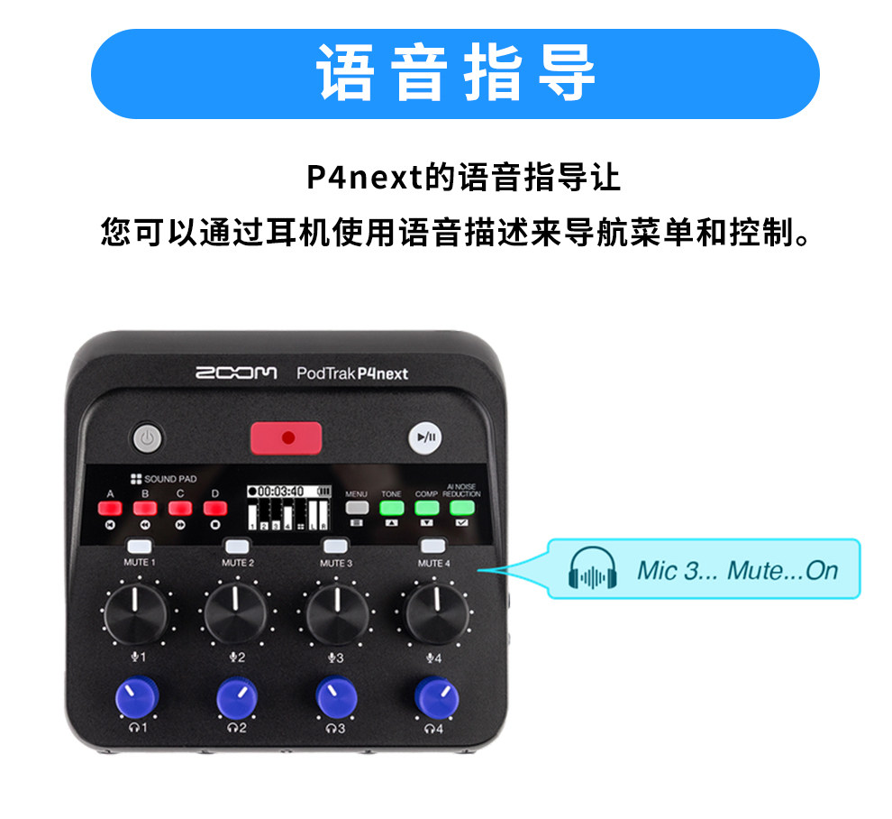 Zoom PodTrak P4next Podcast Recorder 錄音機 圖文描述 20