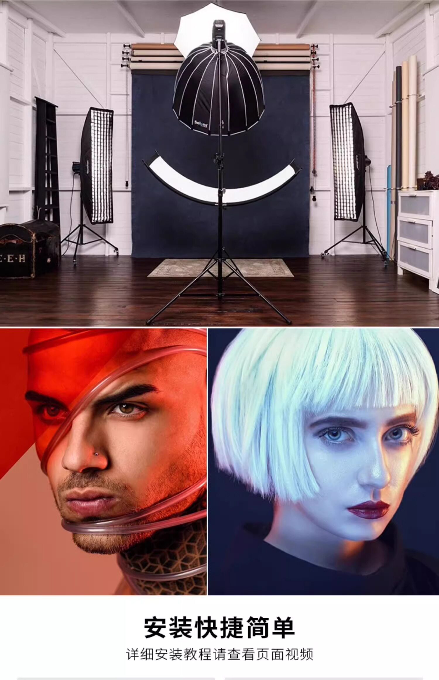 Selens SLR4-CR Clamshell Light Reflector/Diffuser 60cm x 110cm 弧形反光板套裝 圖文描述 18