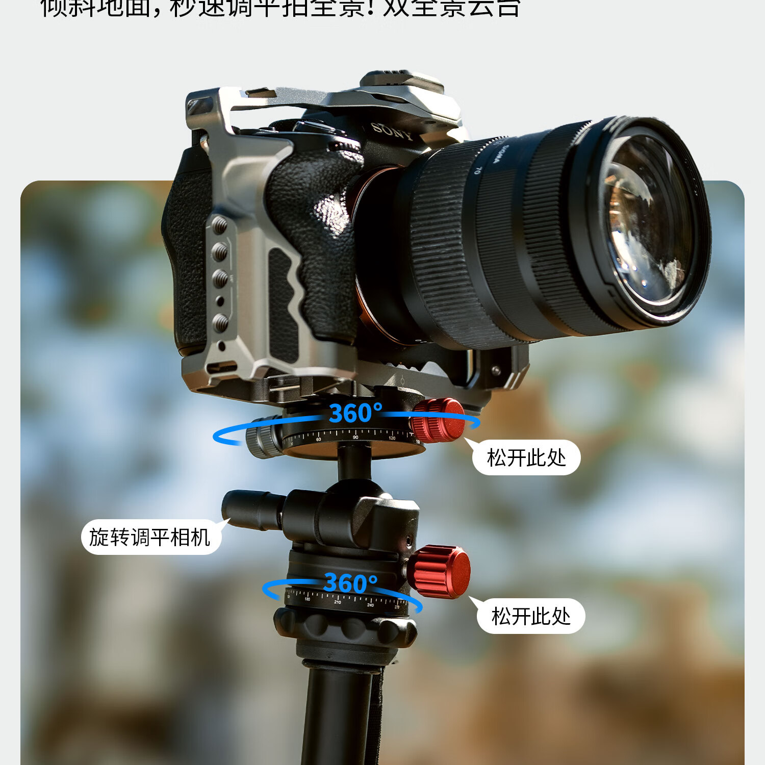 SmallRig CT-21 5531 圖文描述 03