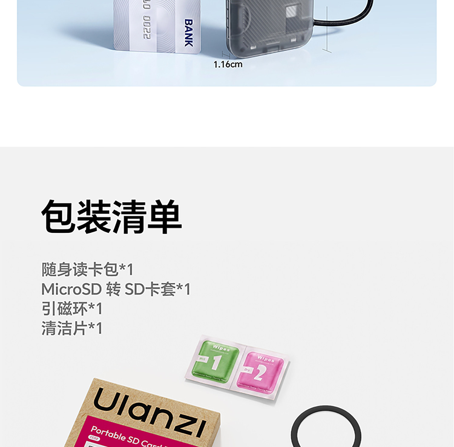 Ulanzi CC02 Portable SD Card Reader 隨身讀卡包 圖文描述 17