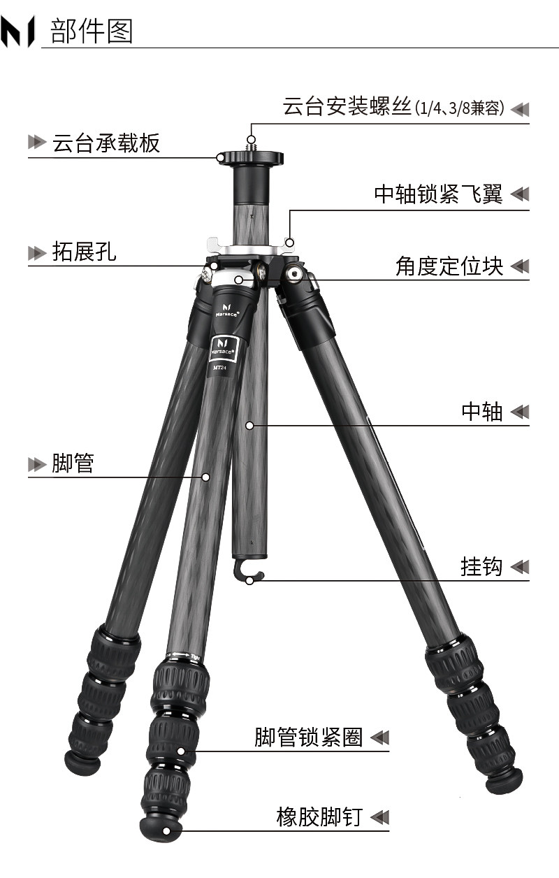 Marsace 馬小路 MT24 Carbon Fibre Tripod Legs 碳纖維三腳架（不含雲台） 圖文描述 07