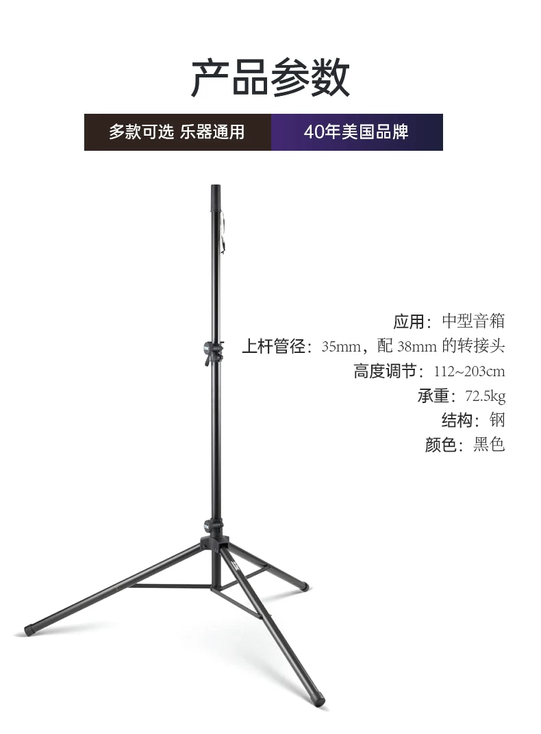 On Stage SS7730B Classic Speaker Stand 音箱支架 圖文 2