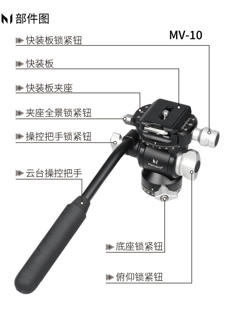 Marsace 馬小路 MV-10 2-Axis Damping Video Head 二維阻尼攝錄雲台 圖文描述 03
