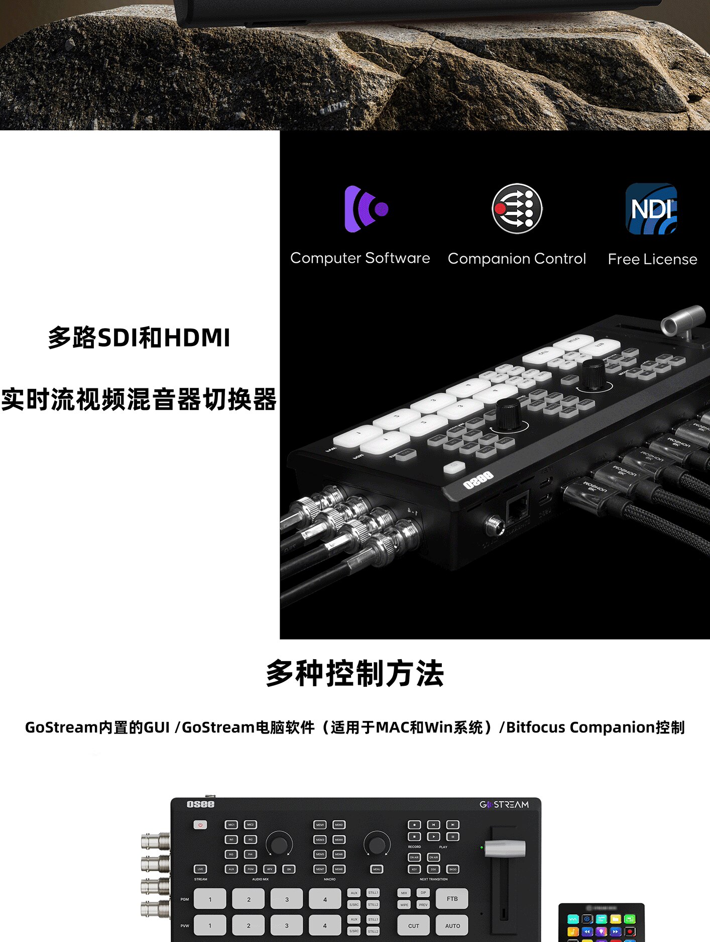 OSEE GoStream Duet SDI/HDMI/NDI Live Streaming Video Switcher/Recorder Kit 直播切換台套裝 圖文描述 03