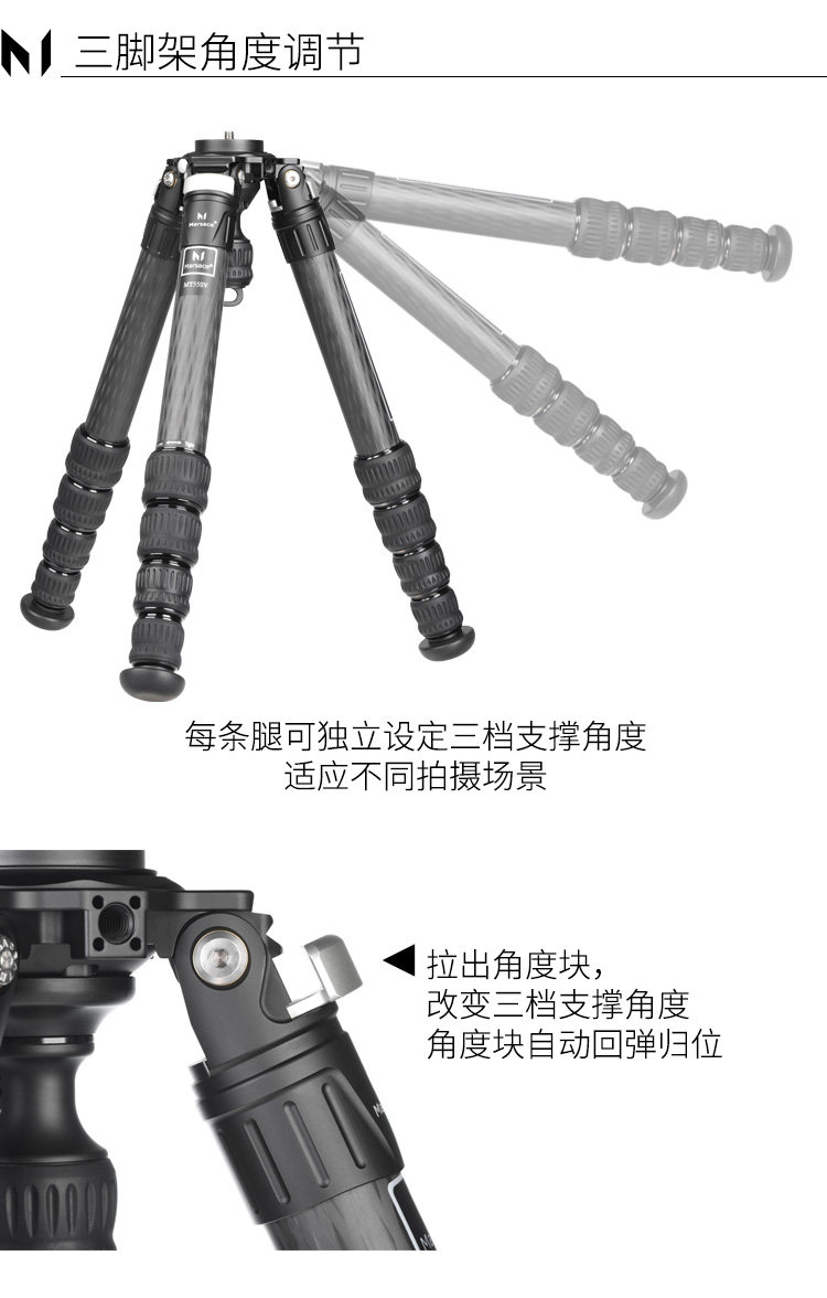 Marsace 馬小路 MT55SV 75mm Bowl Carbon Fibre Tripod 碳纖維攝錄三腳架（不含雲台） 圖文描述 11