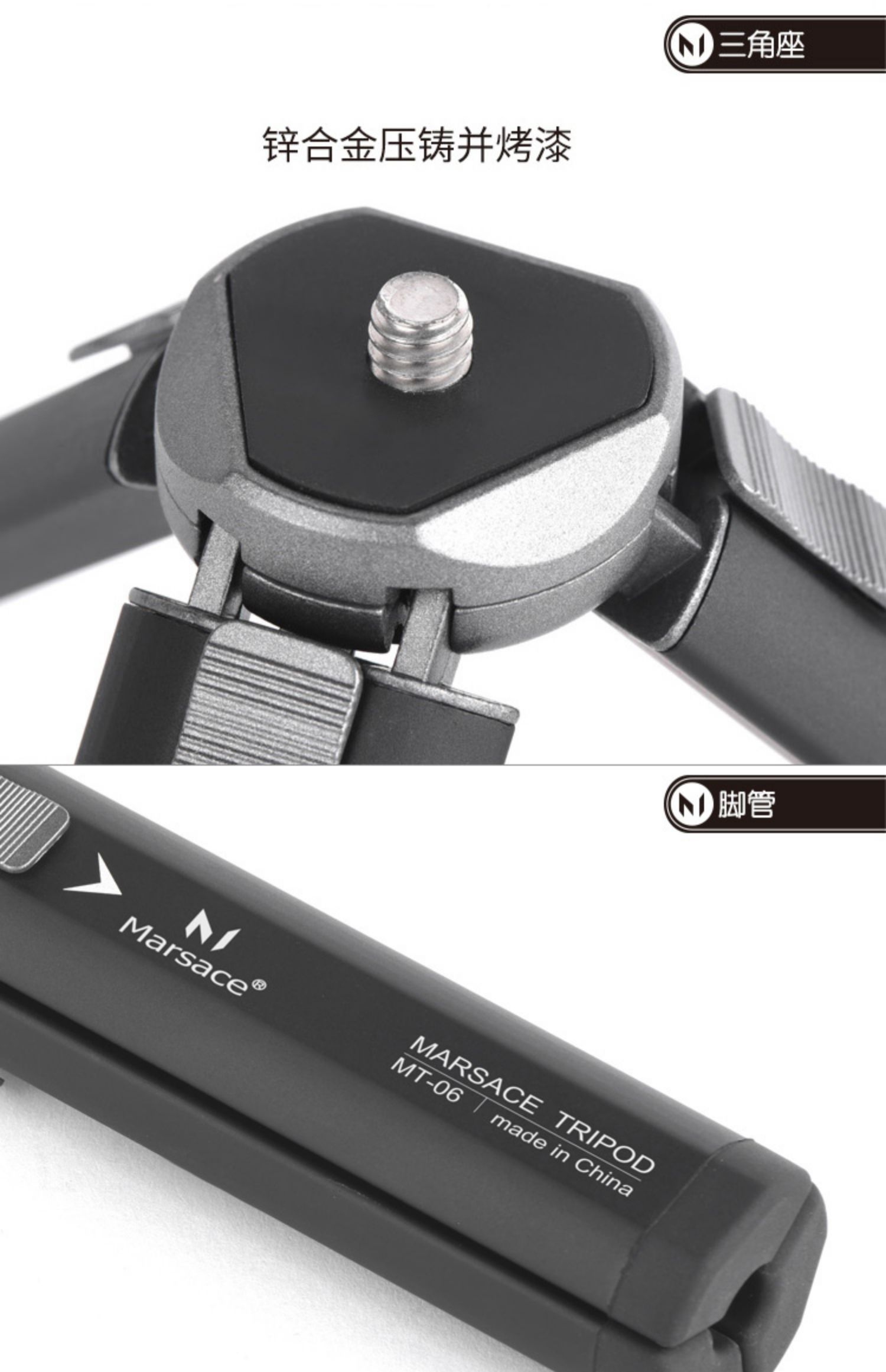 Marsace 馬小路 MT-06 Mini Tabletop Tripod Kit 迷你桌面三腳架套裝 圖文描述 15