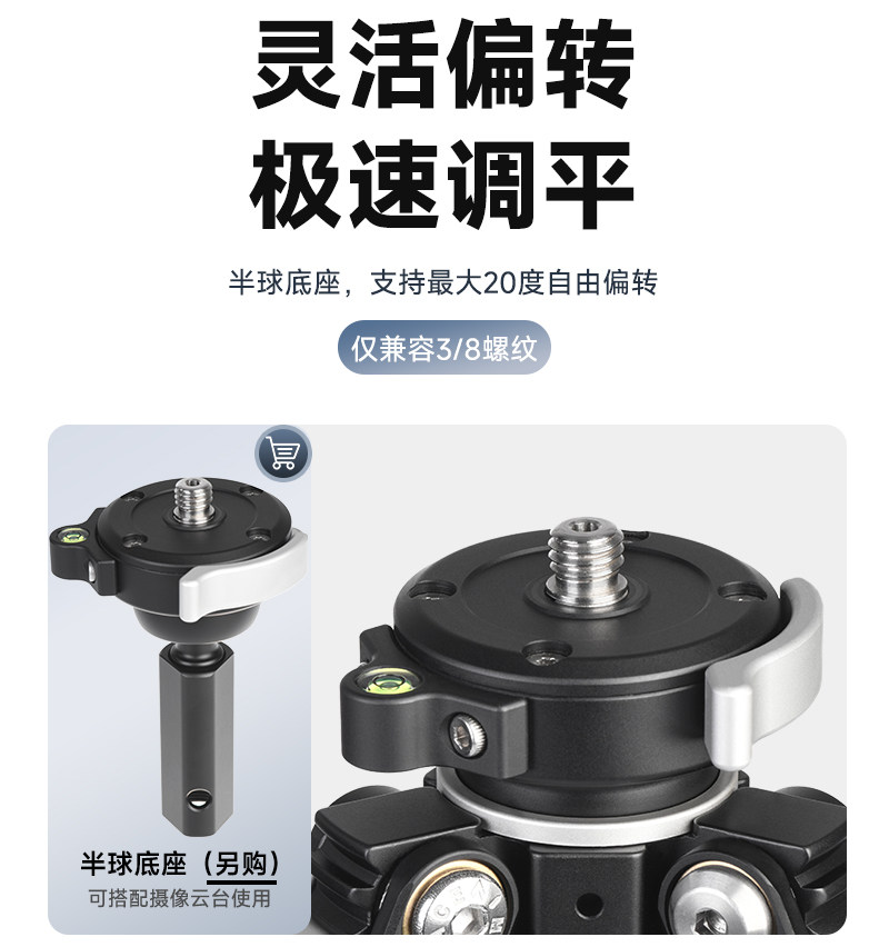Marsace 馬小路 PT-24 Video Tripod Kit 攝像三腳架套裝 圖文描述 44
