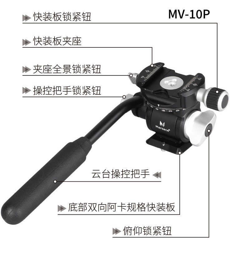 Marsace 馬小路 MV-10 2-Axis Damping Video Head 二維阻尼攝錄雲台 圖文描述 04