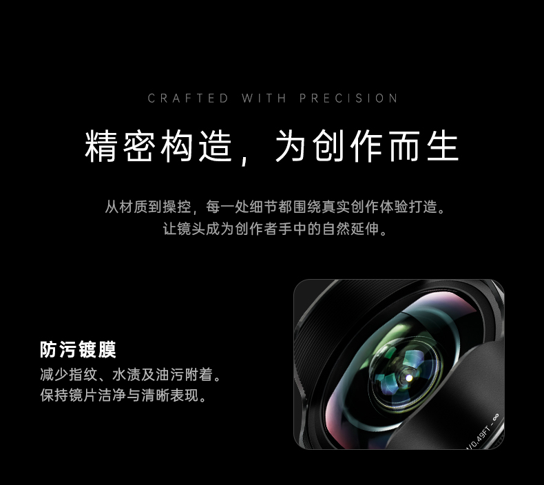 7artisans 七工匠 AF 10mm F2.5 Fisheye Lens for Leica L 魚眼鏡頭 圖文描述 23