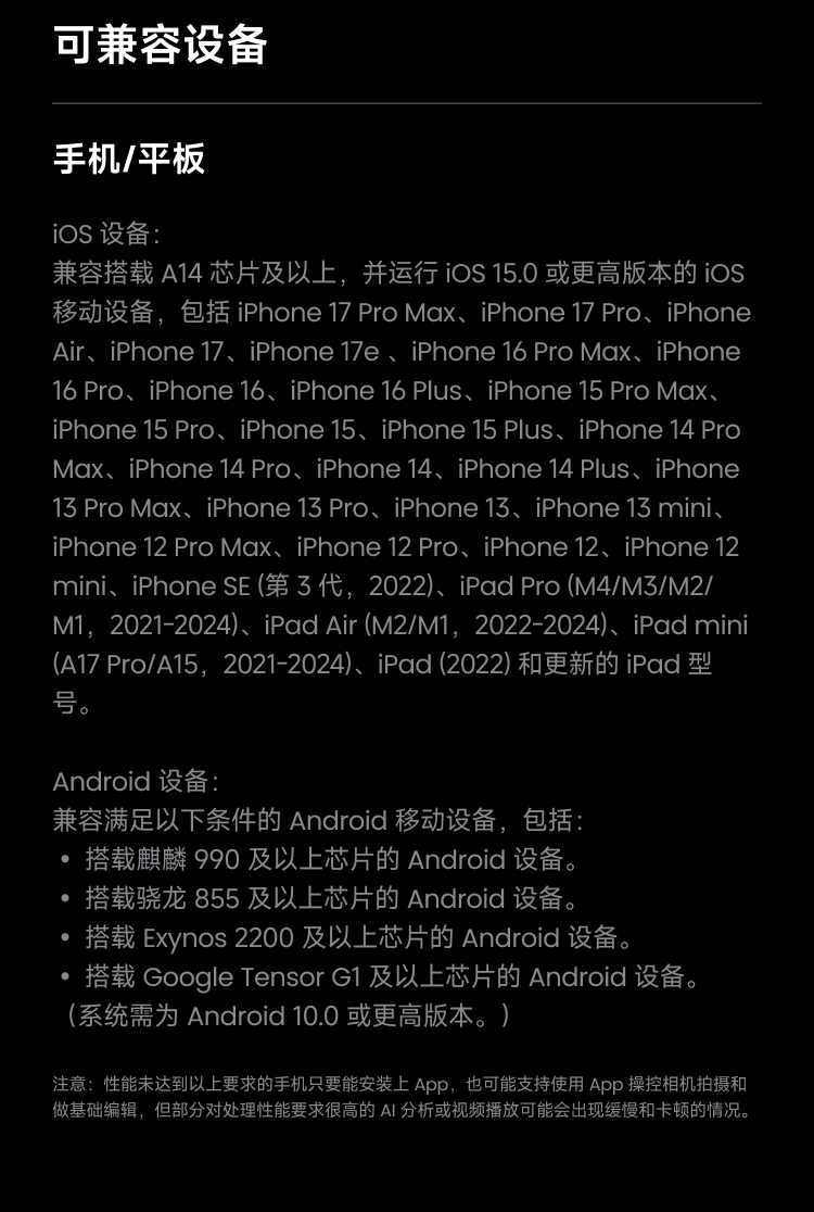 Insta360 X6 圖文描述 74