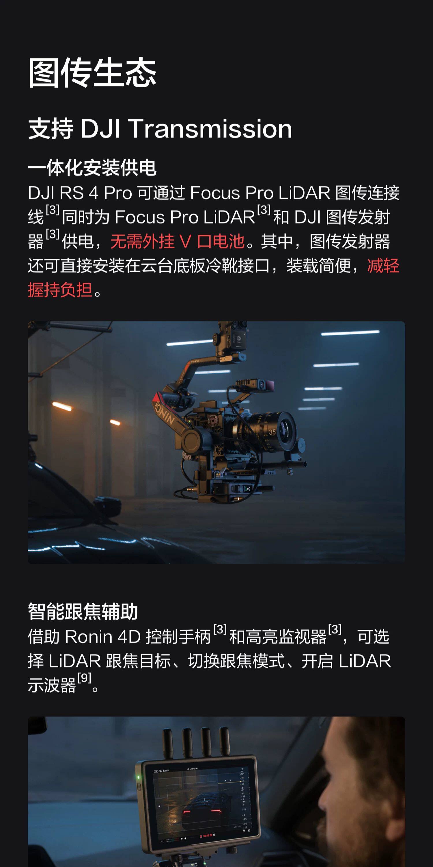 DJI RS4 Pro Combo (2026) 穩定器套裝 圖文描述 24
