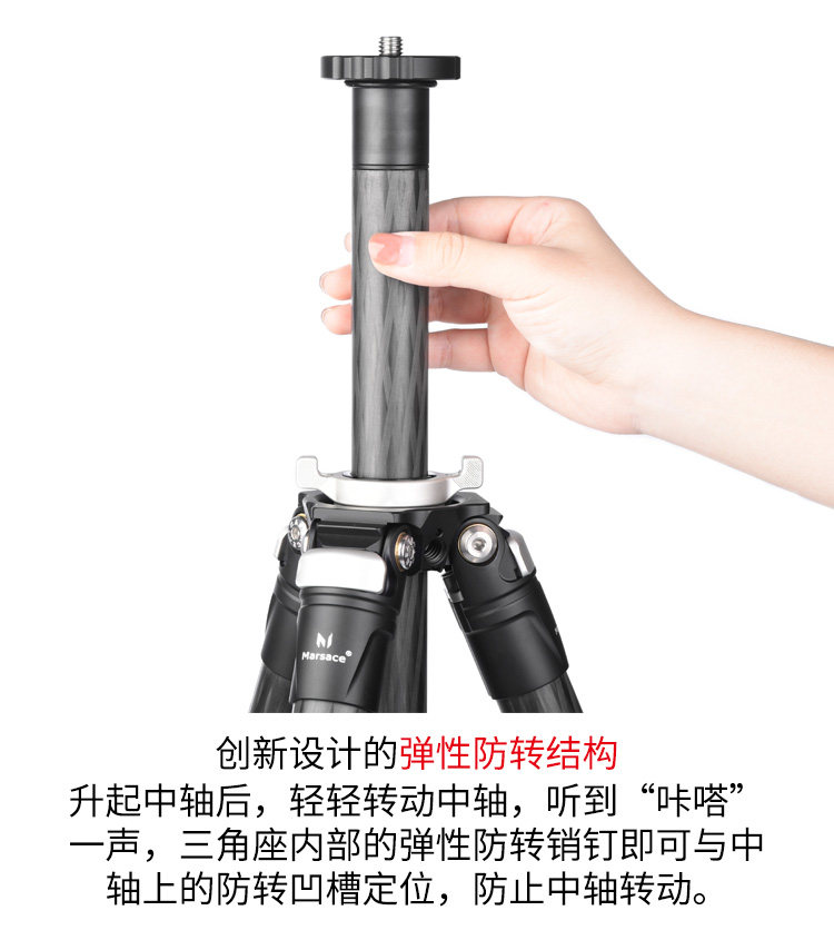 Marsace 馬小路 MT34 + XB-3R Carbon Fibre Tripod Kit 碳纖維三腳架雲台套裝 圖文描述 12